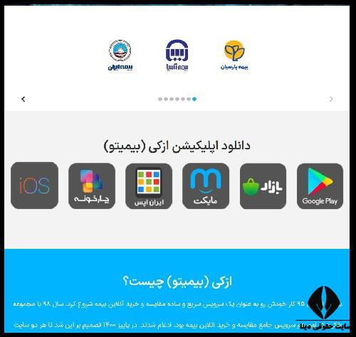 دانلود برنامه ازکی